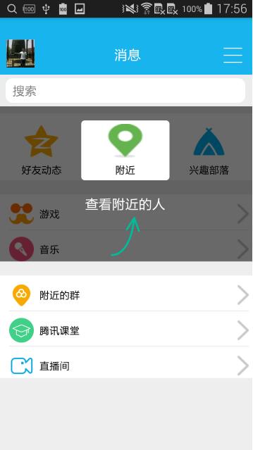 怎么在Android中利用 GuideView实现首次登陆引导