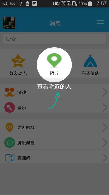 怎么在Android中利用 GuideView实现首次登陆引导