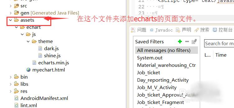 android中怎么整合百度echarts项目