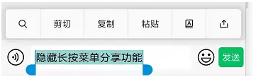 Androidz2如何实现EditText长按菜单中分享功能的隐藏方法