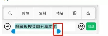 Androidz2如何实现EditText长按菜单中分享功能的隐藏方法