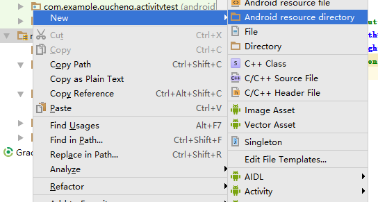 怎么在Android Studio中使用 Menu建立选择菜单