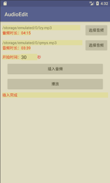 Android音頻編輯之音頻轉換PCM與WAV