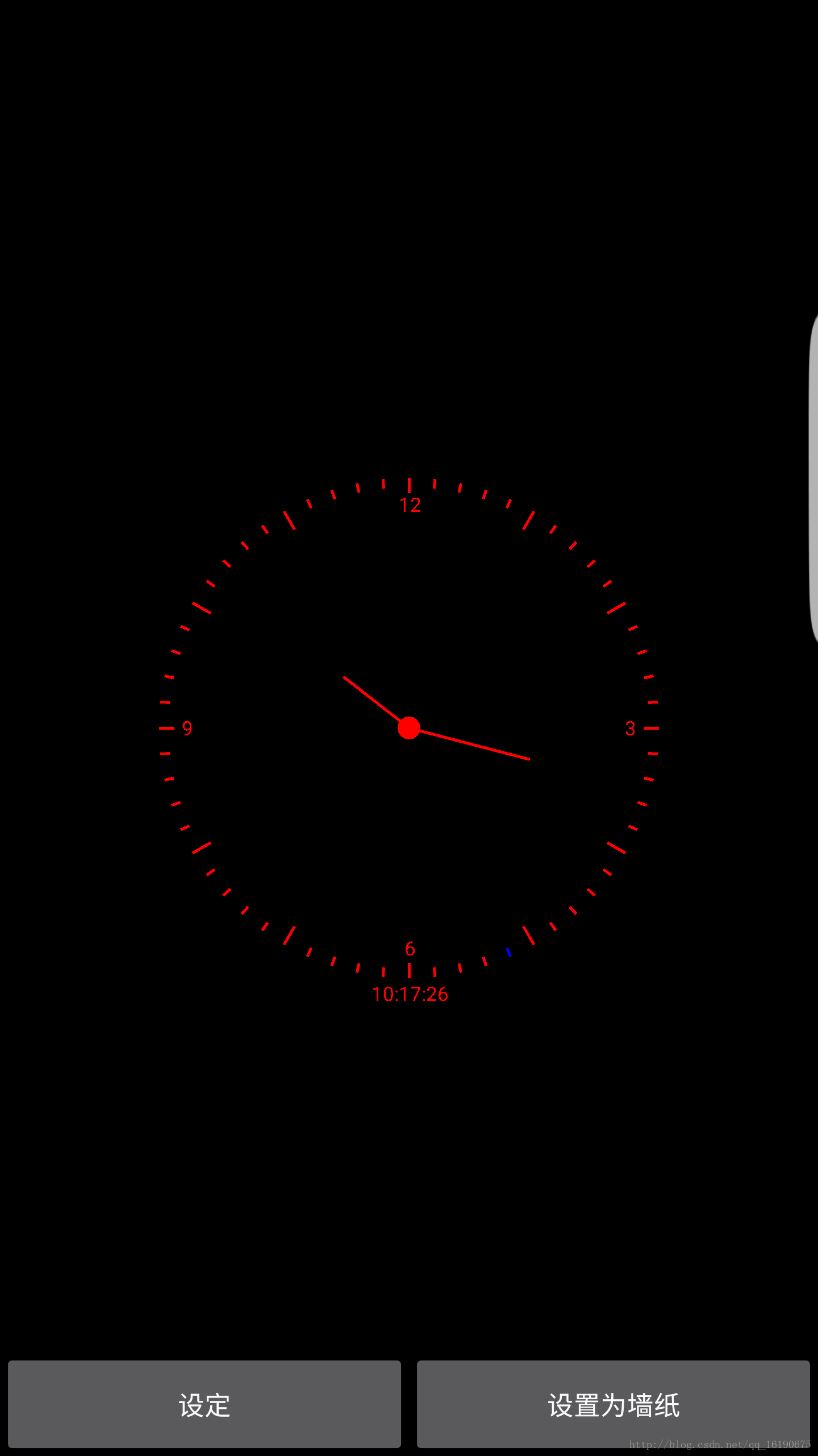 Android自定义动态壁纸开发(时钟)
