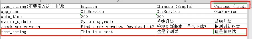 Android多国语言转换Excel及Excel转换为string详解