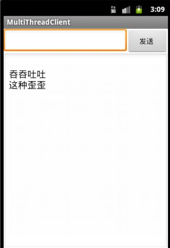 Android如何實現(xiàn)簡單C/S聊天室應用