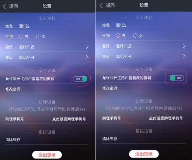 Android自定义控件仿iOS滑块SwitchButton的示例分析