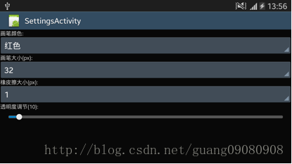 android实现图片橡皮擦和快速染色功能