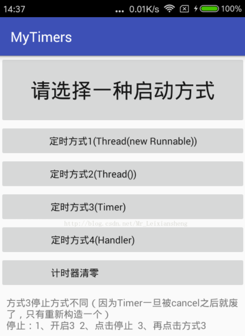 Android定时器实现定时执行、重复执行、定时重复执行、定次数执行的多种方式