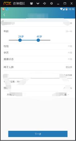 android实现年龄段选择器