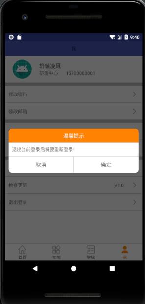 Android使用CardView实现圆角对话框