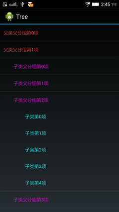 Android ExpandableListView双层嵌套实现三级树形菜单