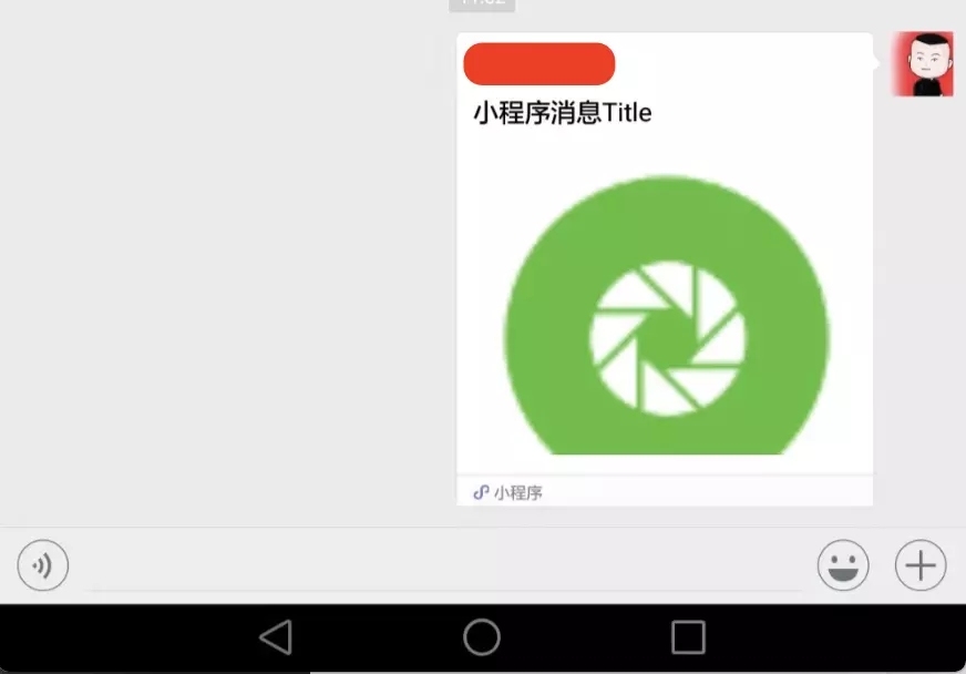 Android分享微信小程序失敗的案例分析