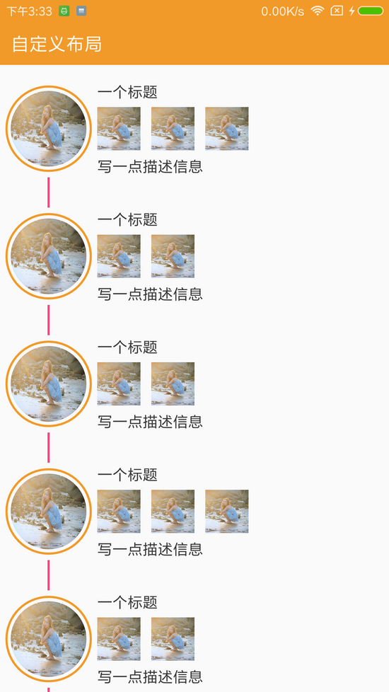 怎么在Kotlin中实现一个StepView方法