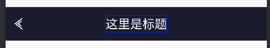 Android实现超级棒的沉浸式体验教程