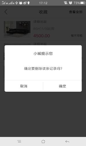 Android怎么实现简单的popupwindow提示框