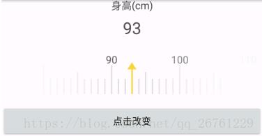 Android自定义标尺滑动选择值效果