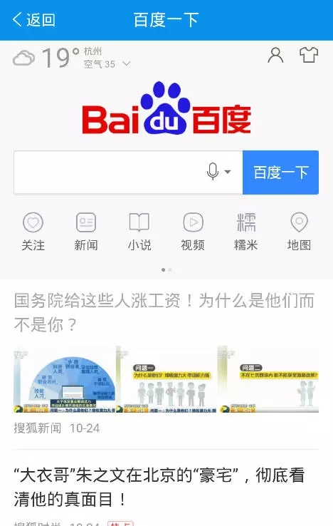 Android开发中怎样正确获取WebView的网页Title