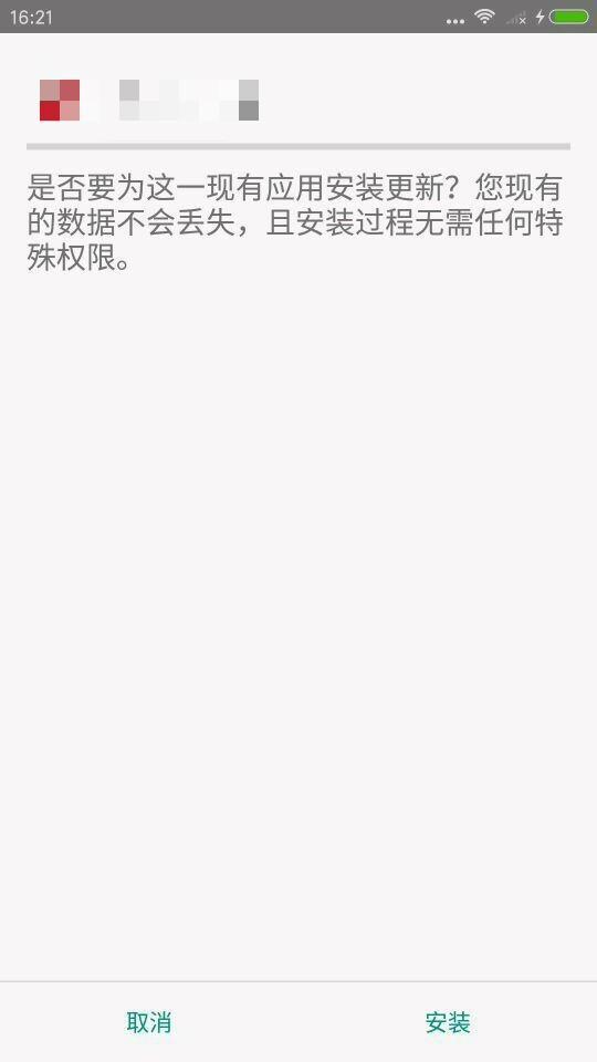 Android应用更新之自动检测版本及自动升级