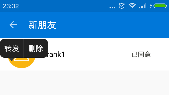 Android仿QQ长按弹出删除复制框