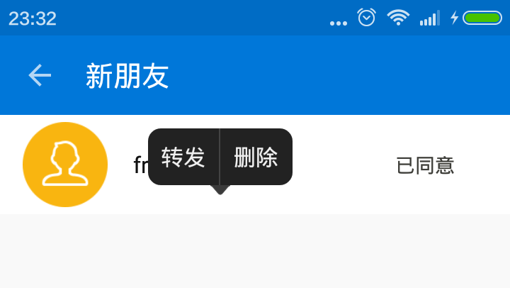 Android仿QQ长按弹出删除复制框