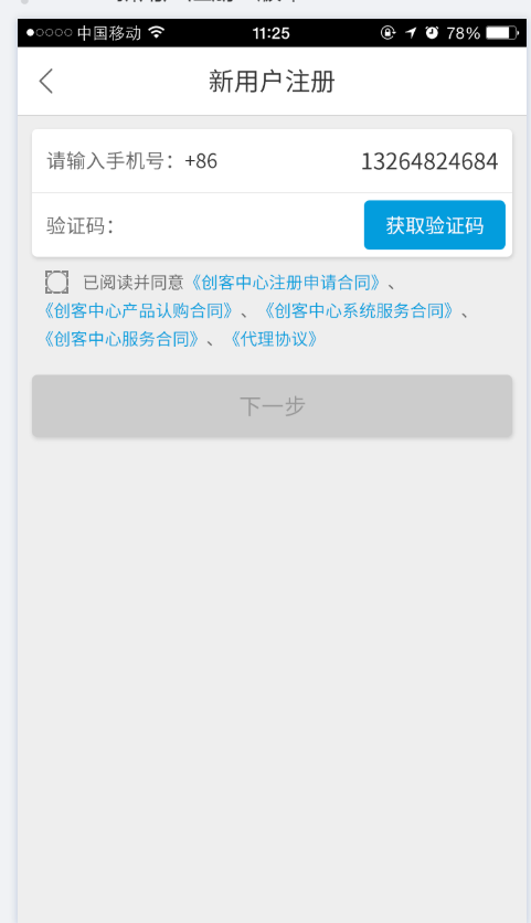 详解Android登陆界面用户协议解决方案