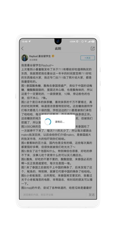 Android 后台生成长图并分享示例(非长截图)