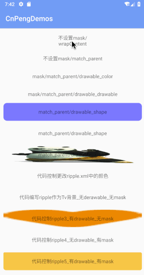 Android RippleDrawable如何实现水波纹/涟漪效果