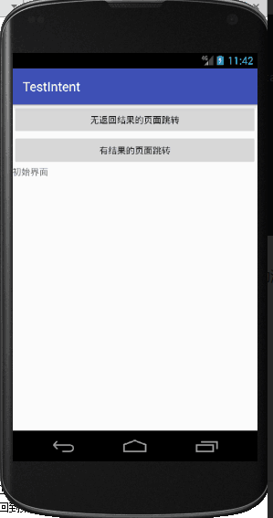 Android使用Intent隐式实现页面跳转