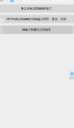 淺談Android Studio 解析XML的三種方法