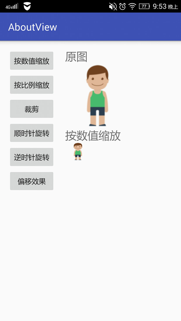 Android中Bitmap常見(jiàn)的一些操作：縮放、裁剪、旋轉(zhuǎn)和偏移