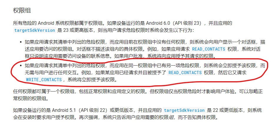 Android位置权限以及数组寻找索引的坑有哪些