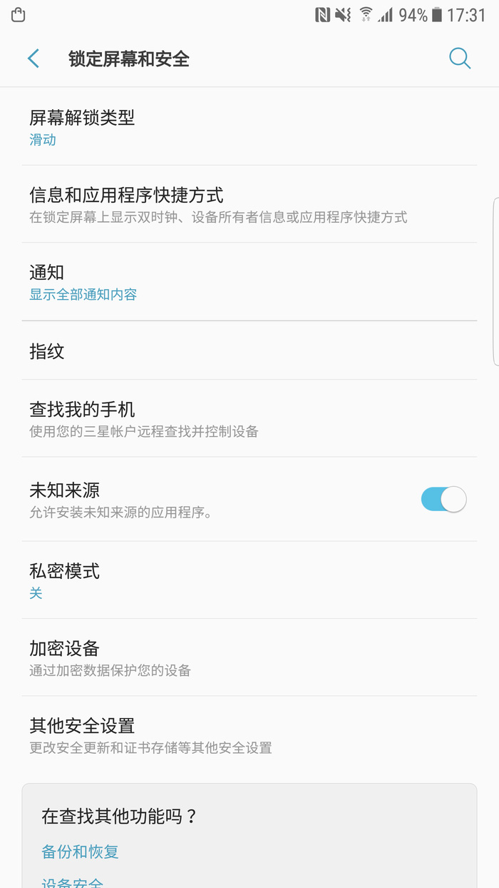 Android 8.0如何解決不能自動(dòng)安裝APK的問題