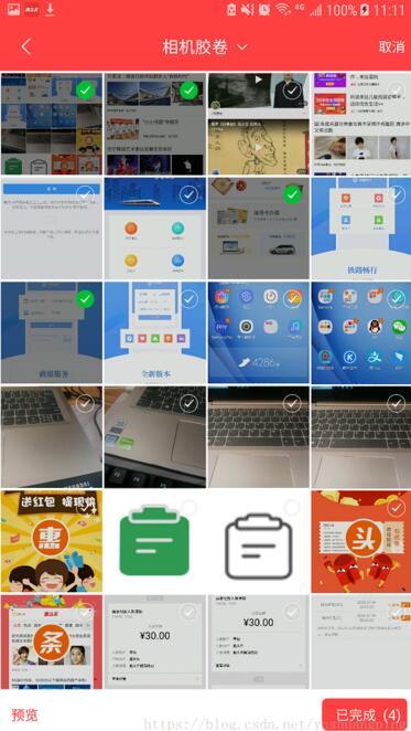 Android实现图片选择器功能