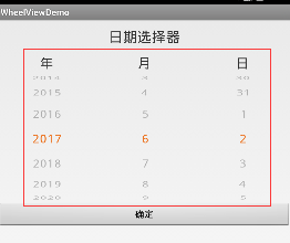 Android自定义wheelview实现滚动日期选择器