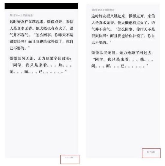 Android中怎么適配劉海屏