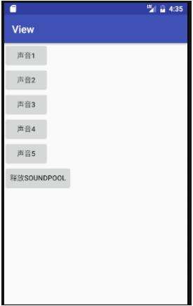 Android使用SoundPool播放音效