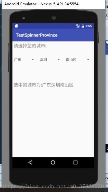 Android如何实现省市区三级联动