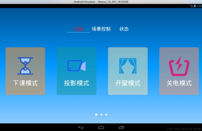 Android使用GridView实现横向滚动效果