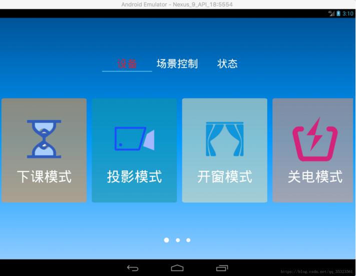 Android使用GridView实现横向滚动效果