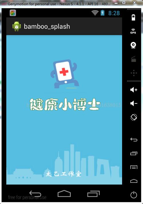 Android如何实现应用程序的闪屏效果