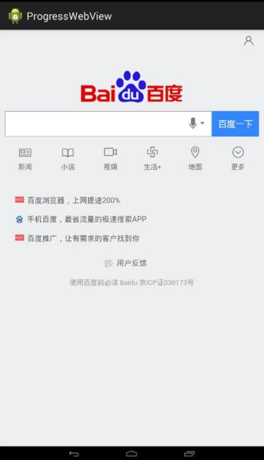 Android仿微信公众号文章页面加载进度条的实现方法