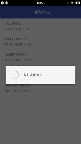 怎么在Android中实现蓝牙聊天