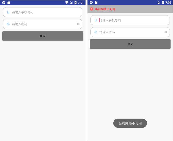 如何在Android中使用实时监听BroadcastReceiver网络状态