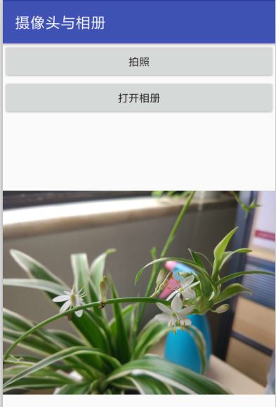 Android中使用摄像头和相册的示例