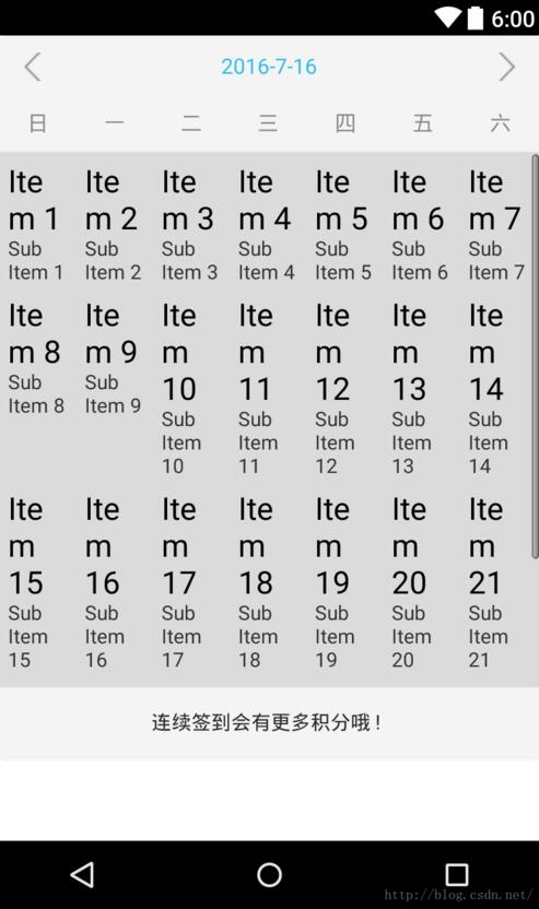 Android怎么实现带签到赢积分功能的日历