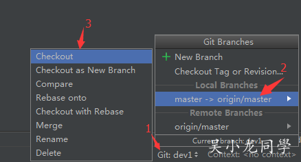 詳解Android Studio Git分支實(shí)踐