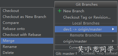 详解Android Studio Git分支实践