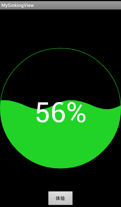 Android使用自定义View实现360手机卫士波浪球进度的效果