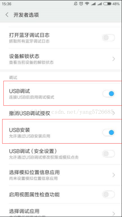 Android Studio使用USB真机调试详解